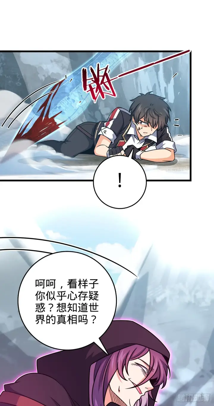 《大王饶命》491 诡异手段图32