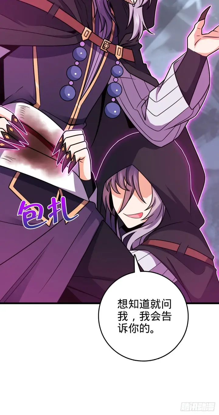 《大王饶命》491 诡异手段图33