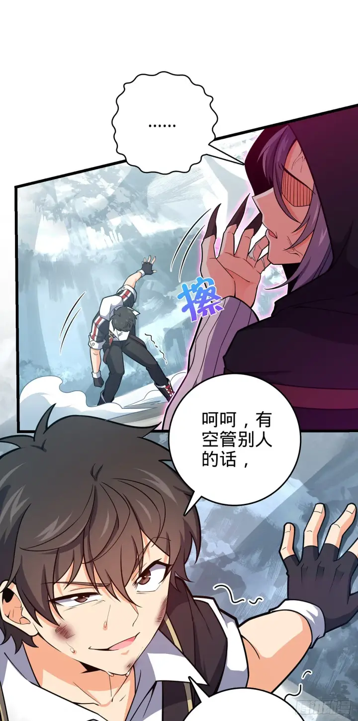 《大王饶命》491 诡异手段图35