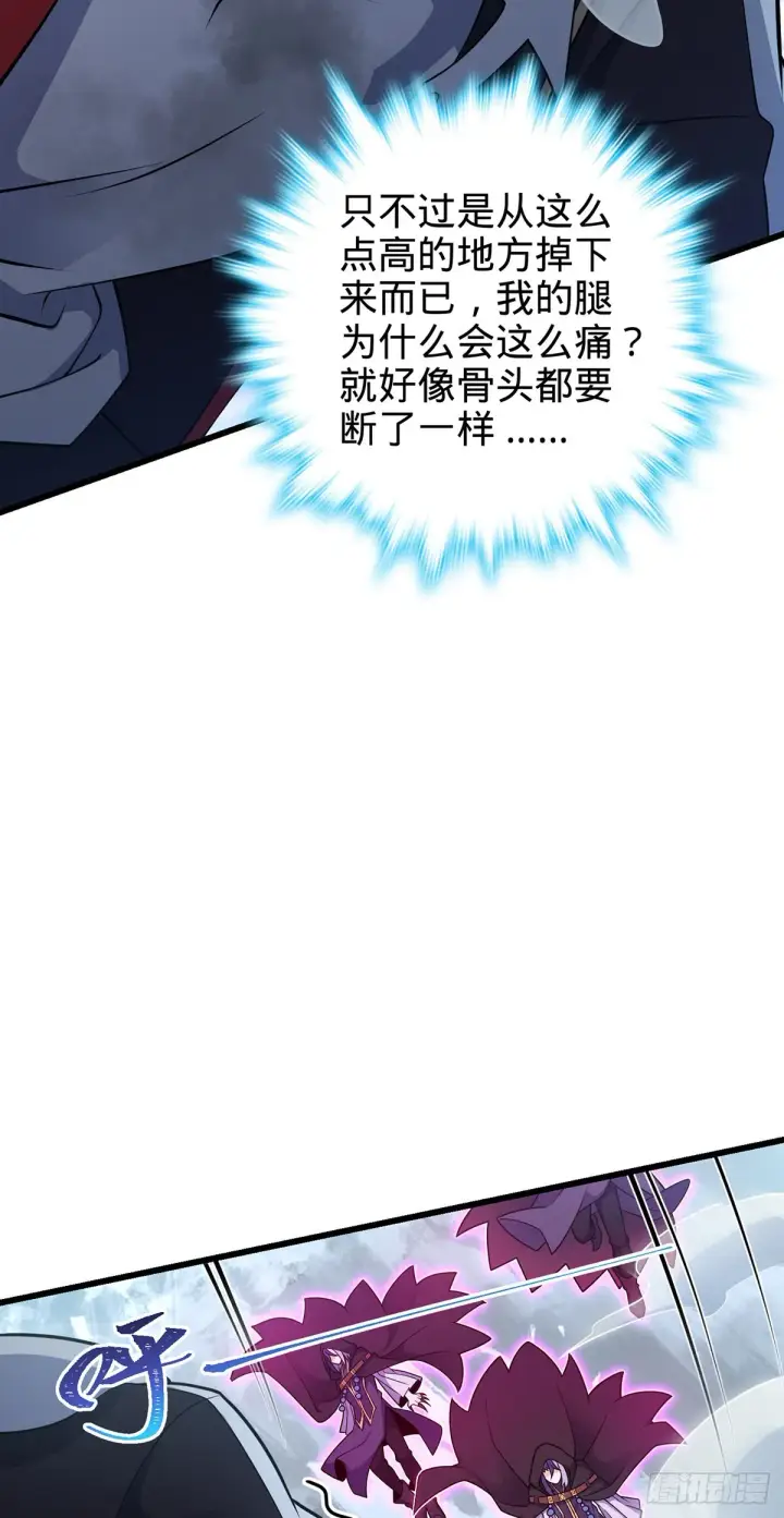 《大王饶命》491 诡异手段图4