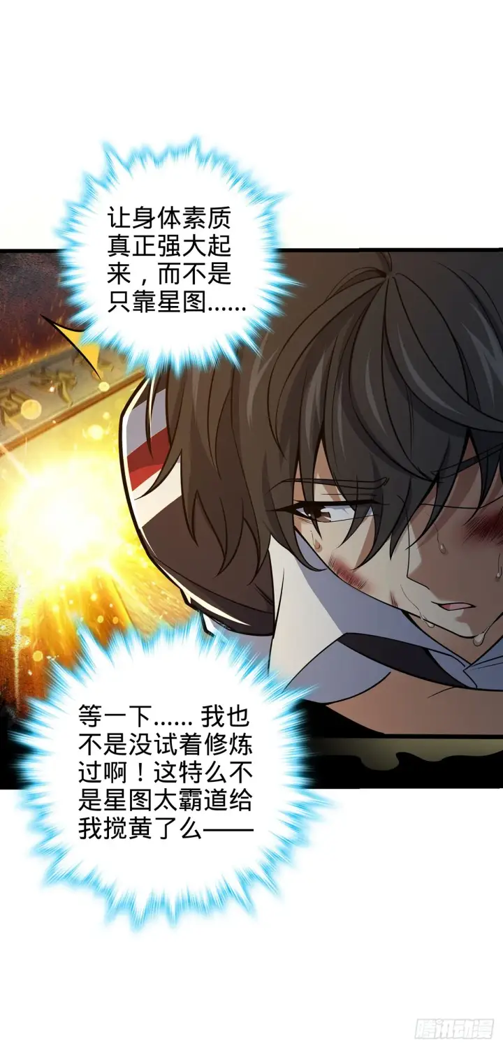 《大王饶命》491 诡异手段图43