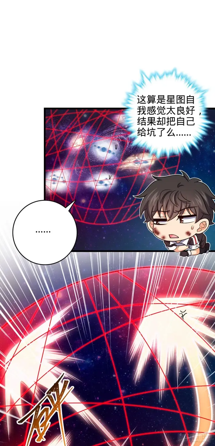 《大王饶命》491 诡异手段图44