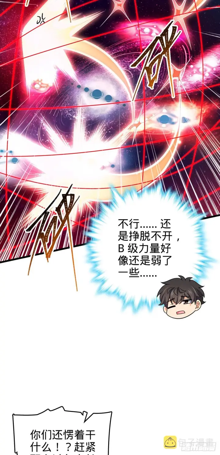《大王饶命》491 诡异手段图45