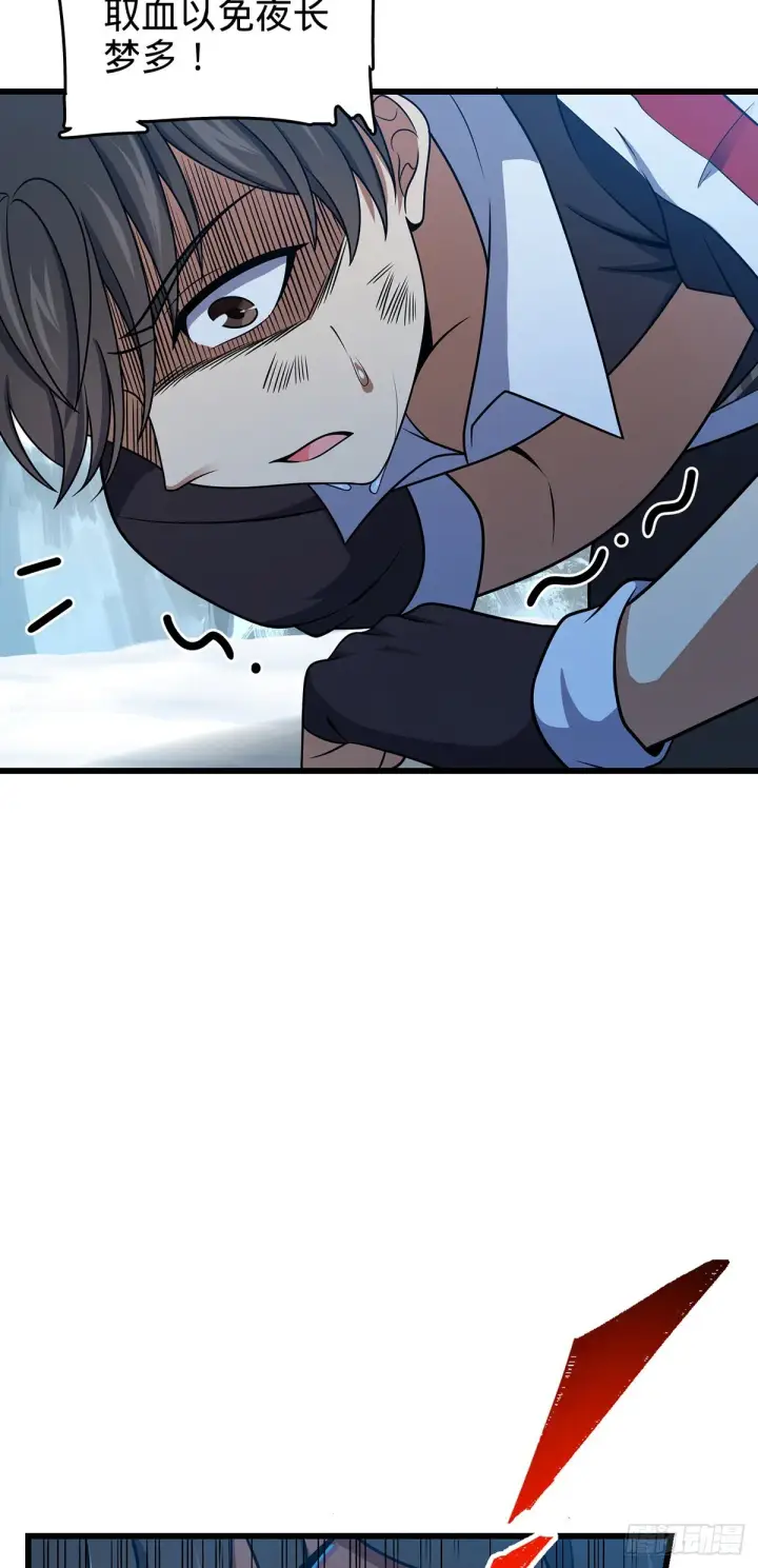 《大王饶命》491 诡异手段图46