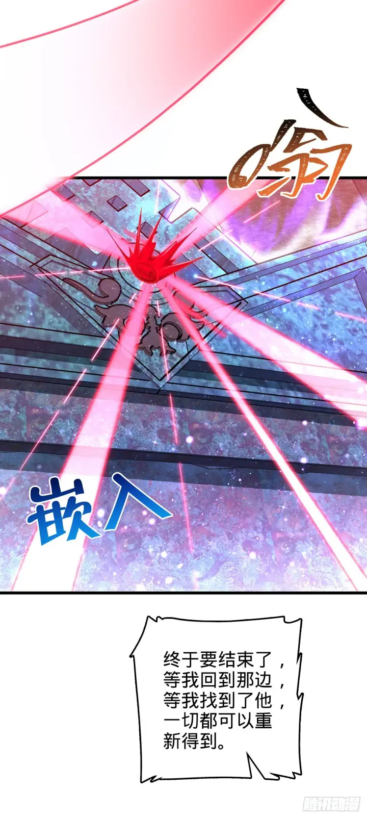 《大王饶命》491 诡异手段图59