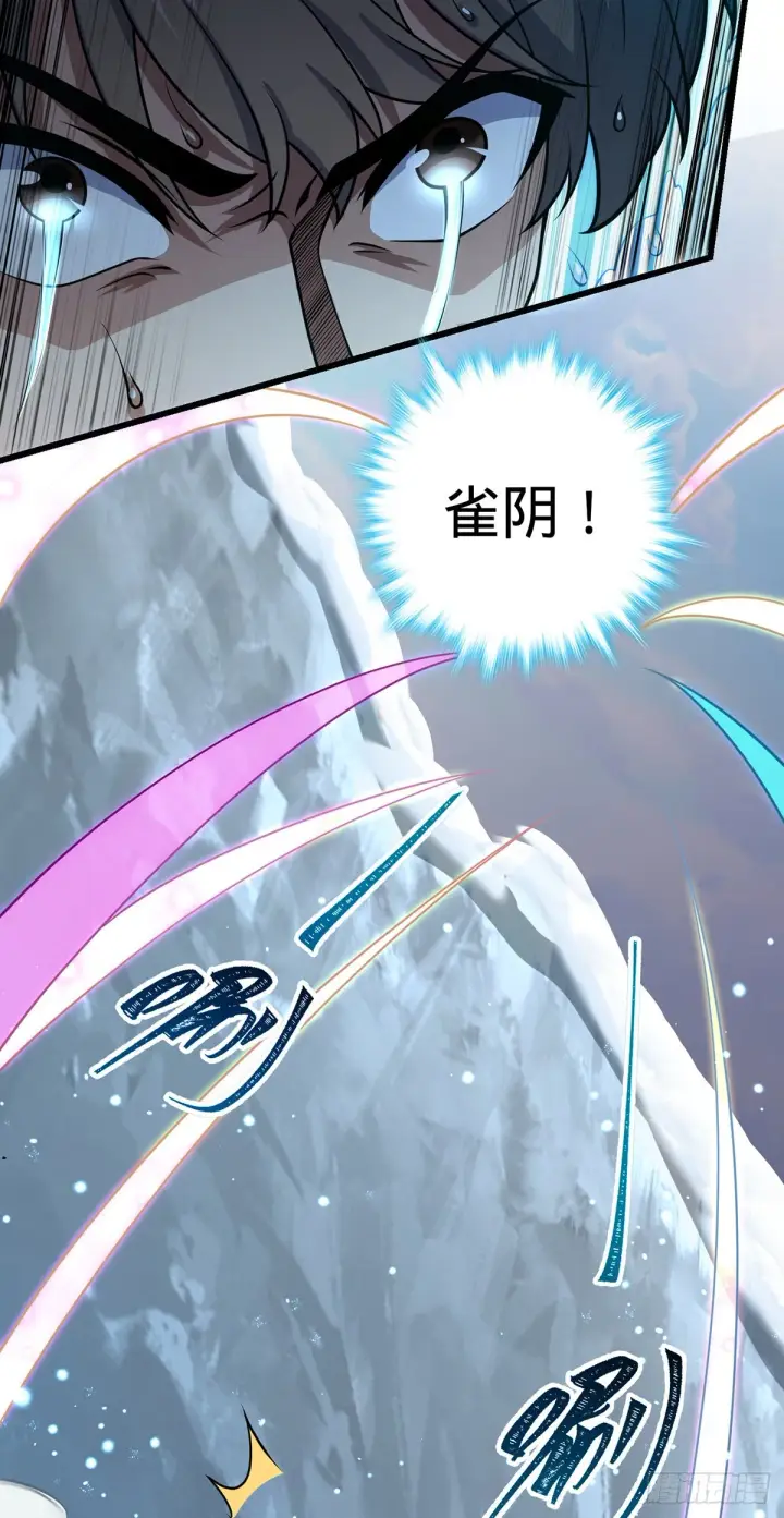 《大王饶命》491 诡异手段图6