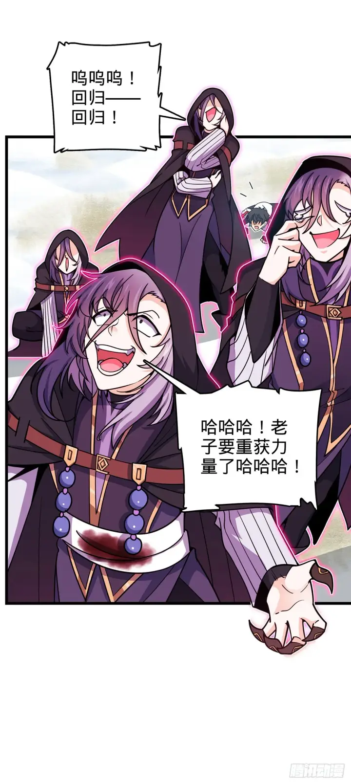 《大王饶命》491 诡异手段图60