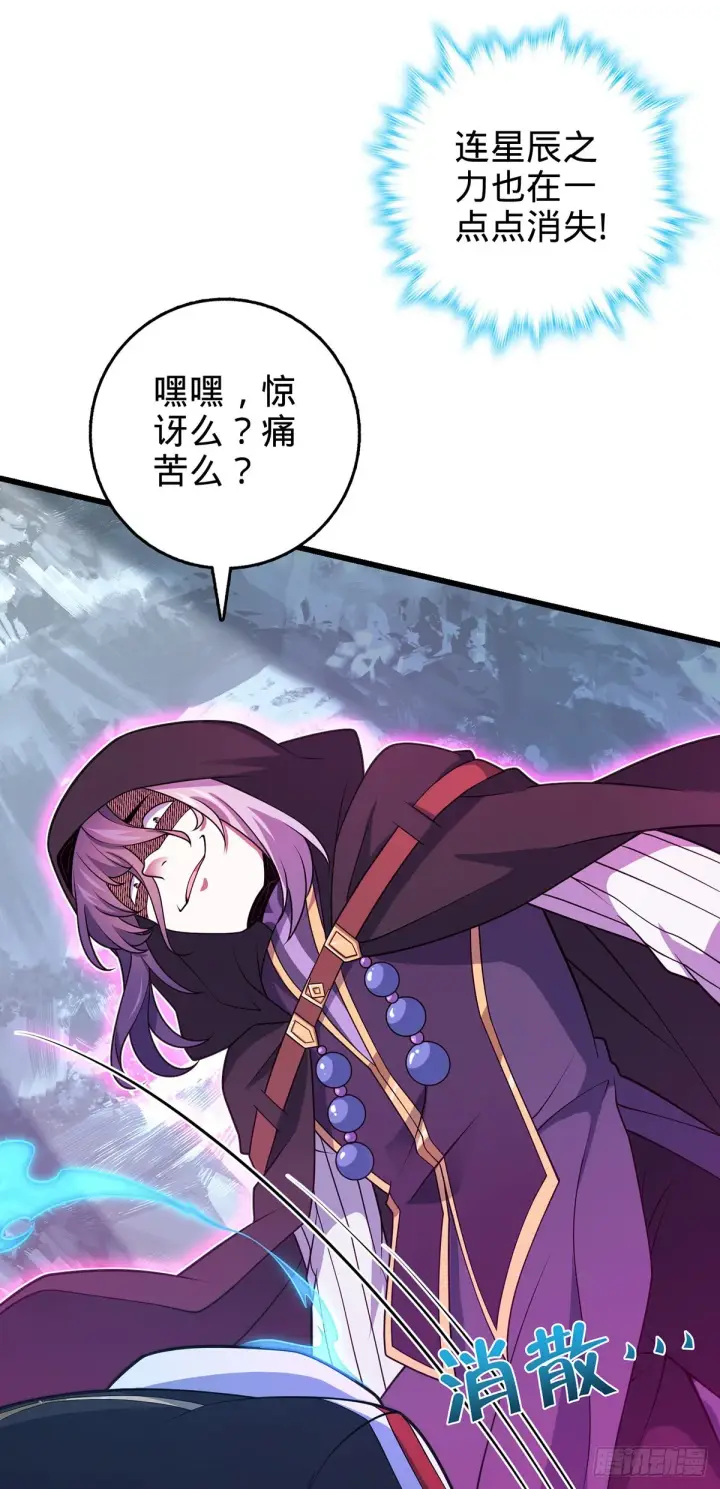 《大王饶命》491 诡异手段图9