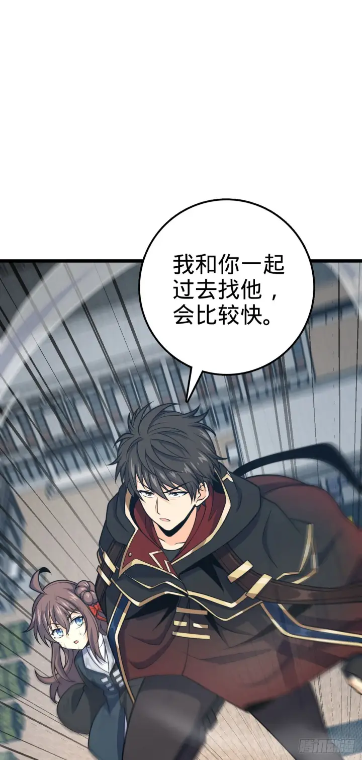 《大王饶命》492 星辰之门图10