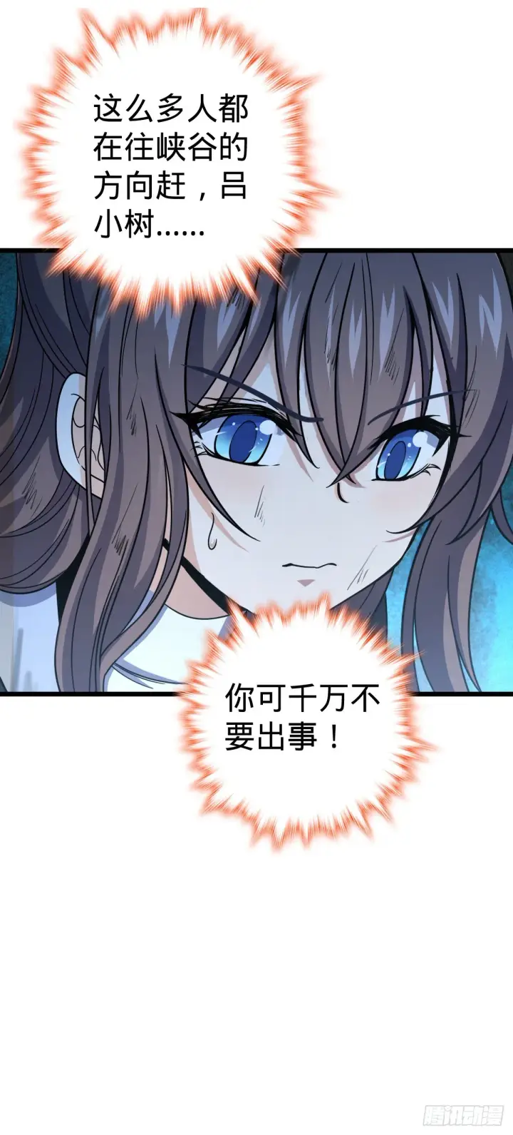 《大王饶命》492 星辰之门图14