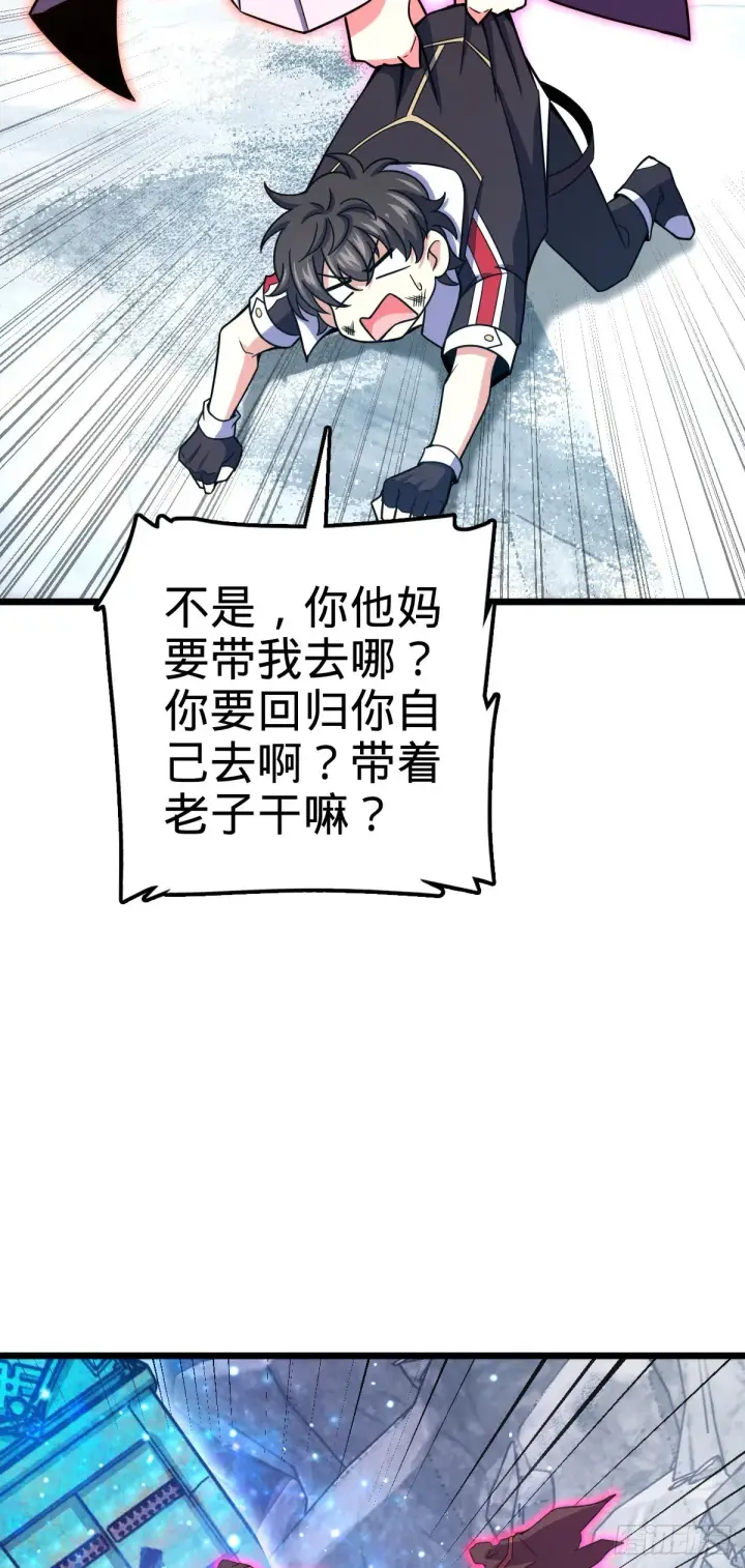 《大王饶命》492 星辰之门图22