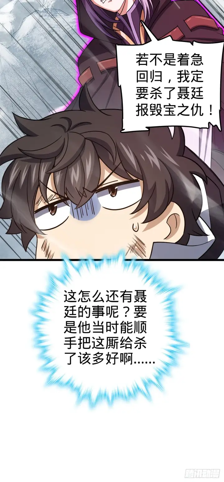《大王饶命》492 星辰之门图29