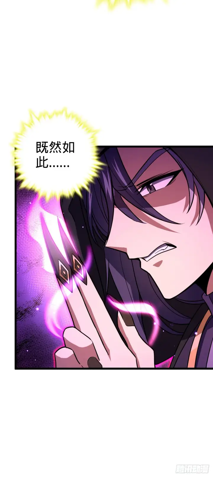 《大王饶命》492 星辰之门图37