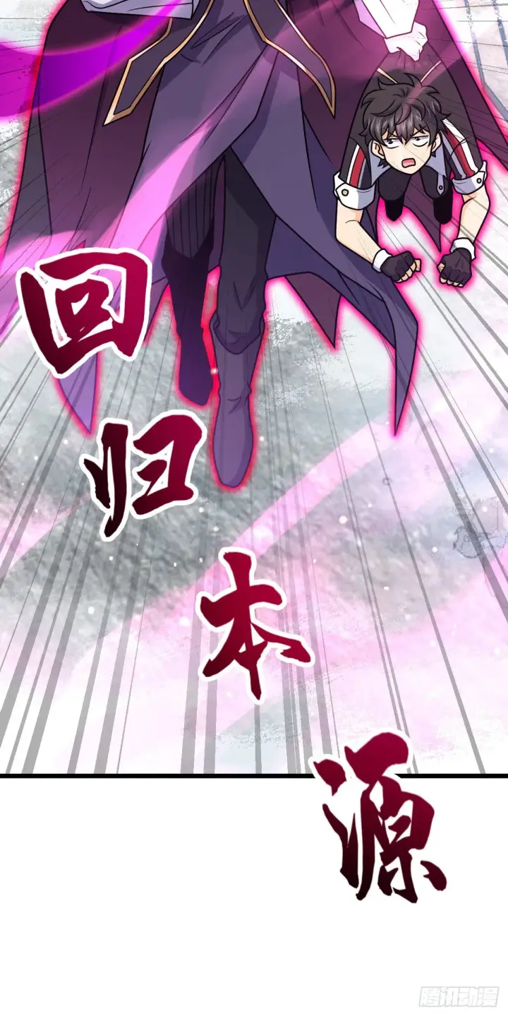 《大王饶命》492 星辰之门图39