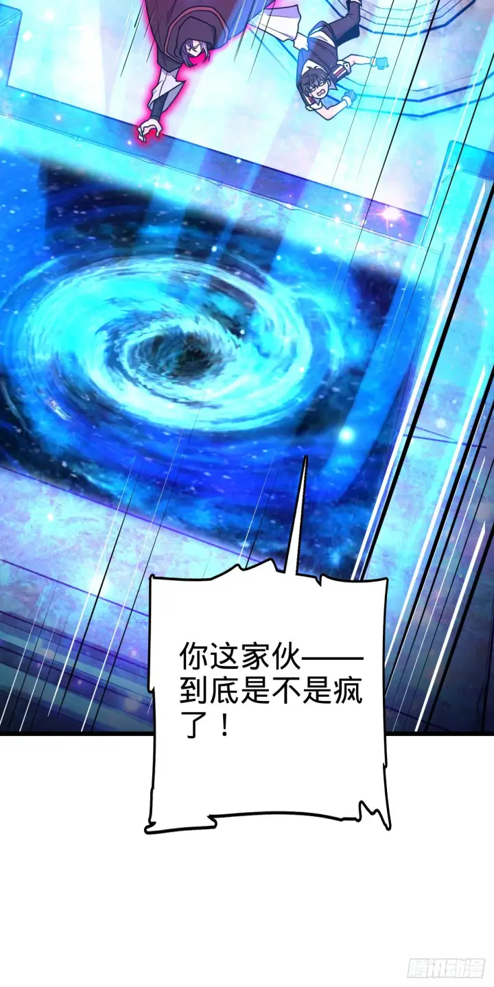 《大王饶命》492 星辰之门图43