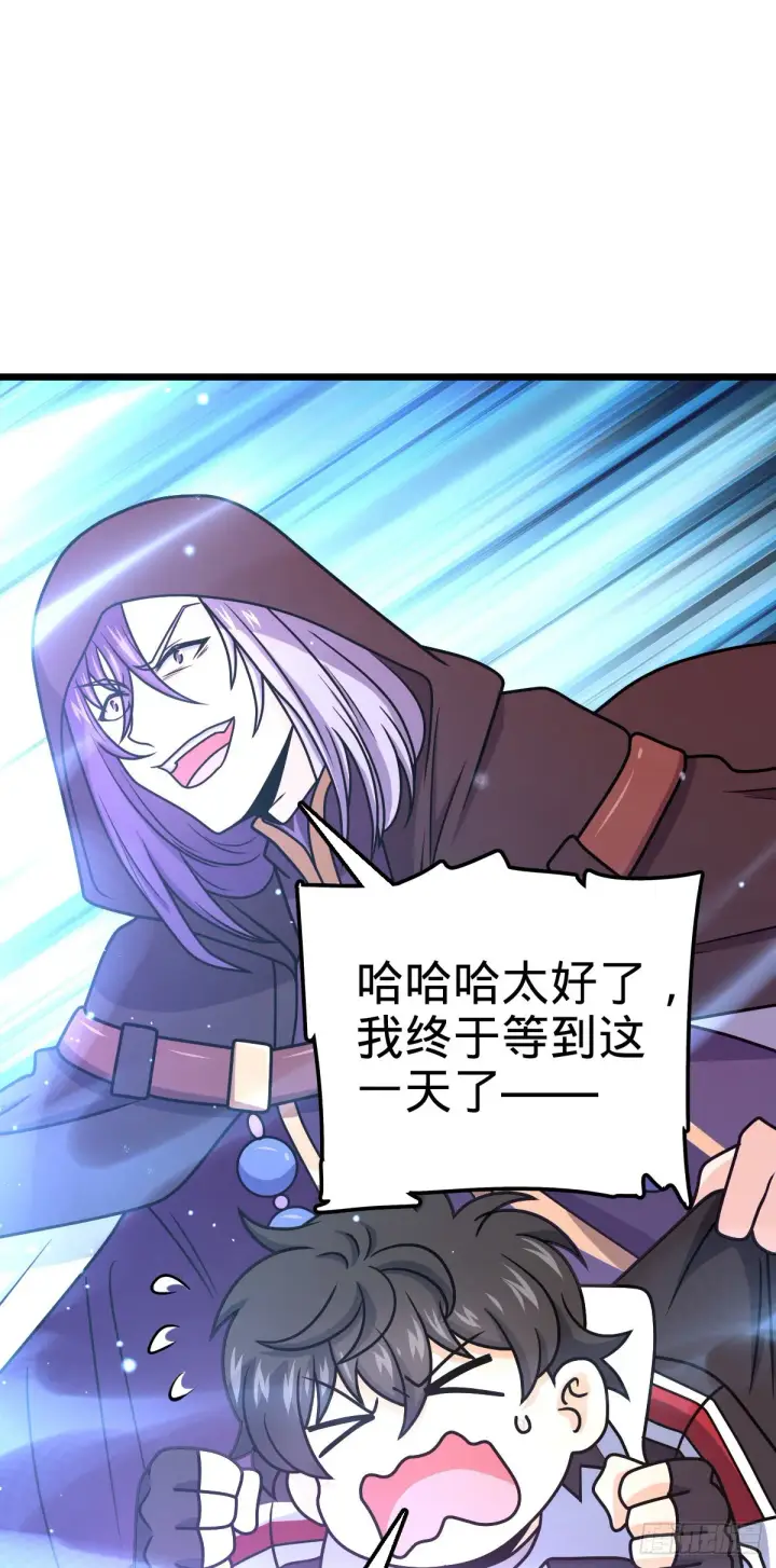 《大王饶命》492 星辰之门图44
