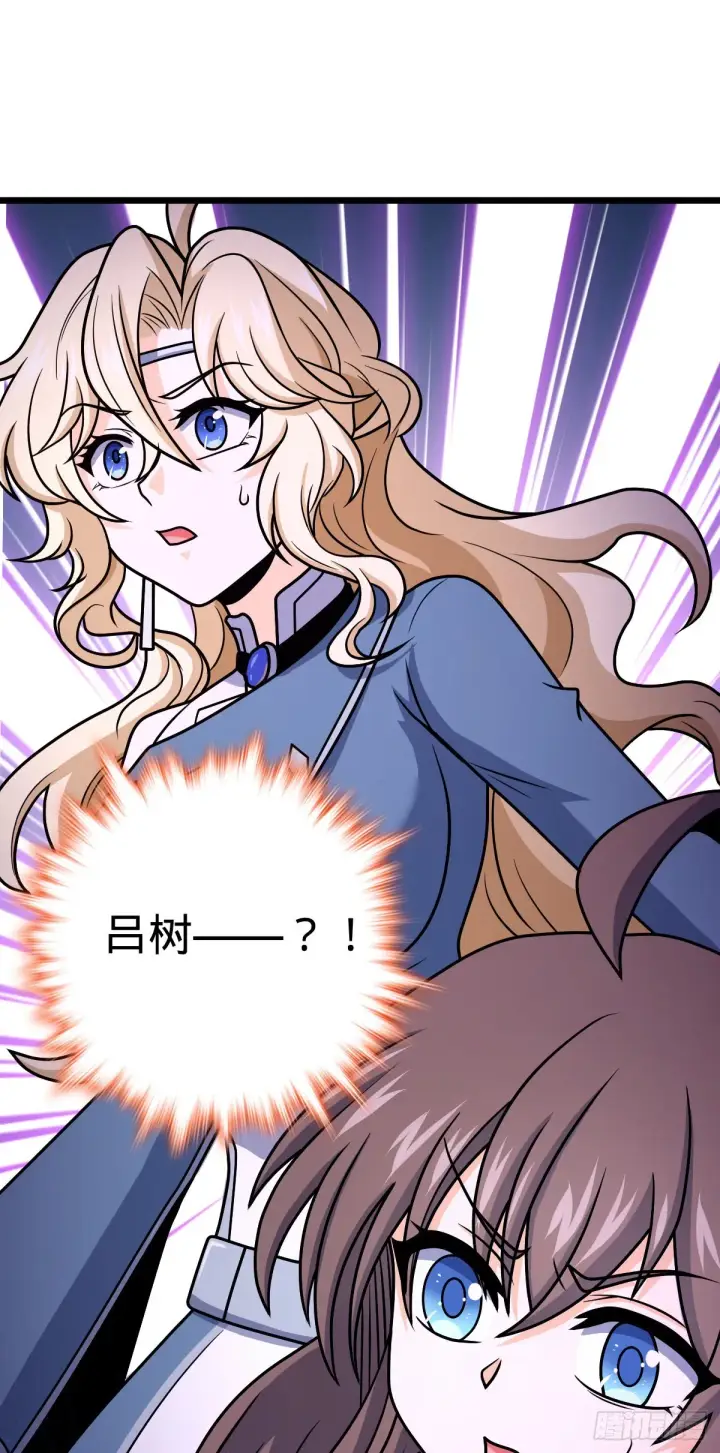 《大王饶命》492 星辰之门图47