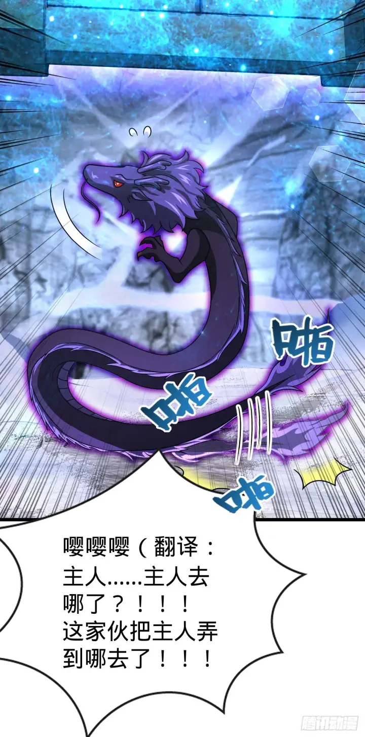《大王饶命》492 星辰之门图50