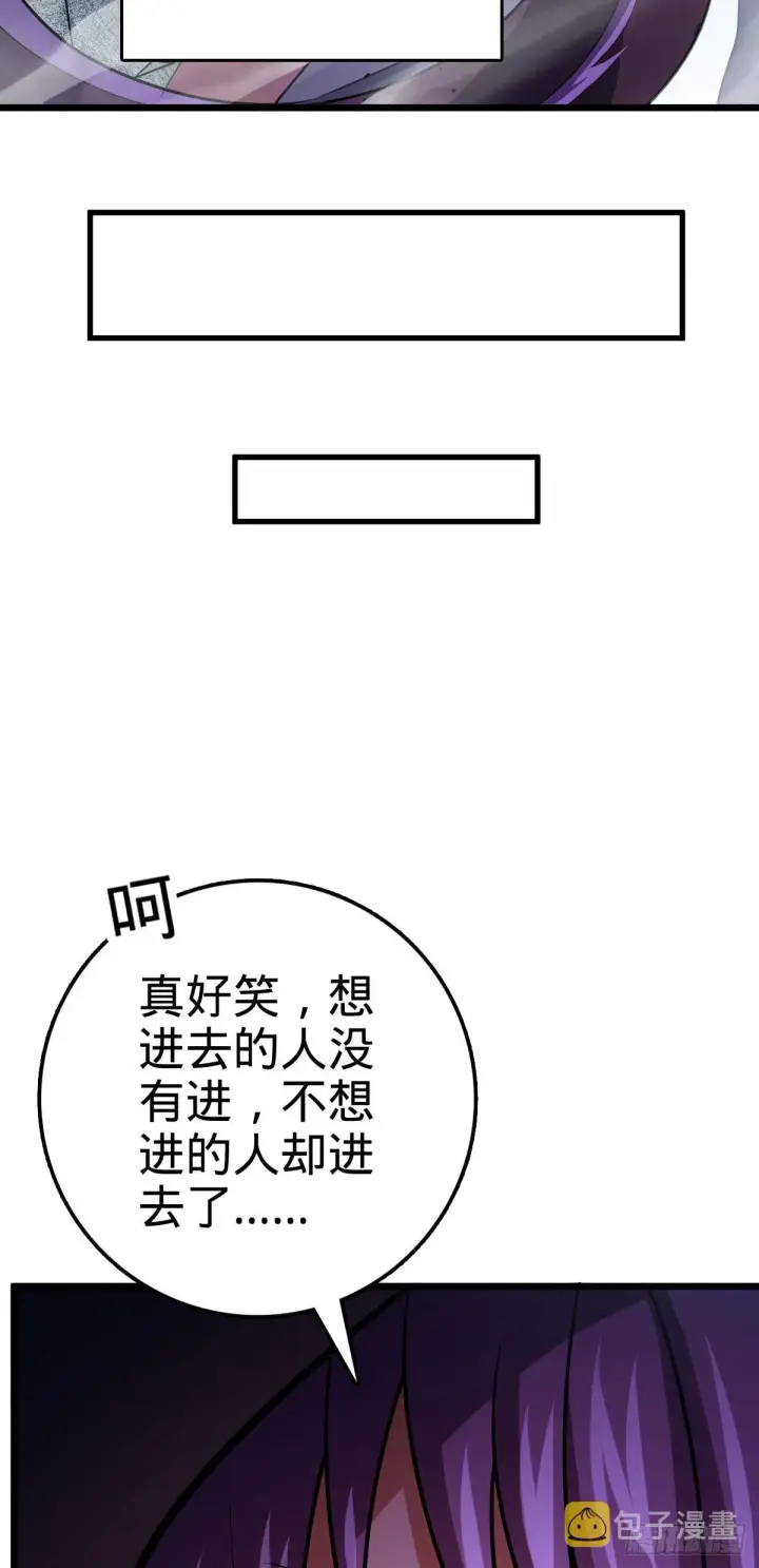 《大王饶命》492 星辰之门图58