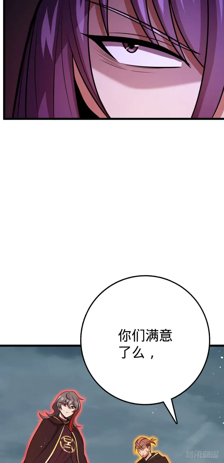 《大王饶命》492 星辰之门图59