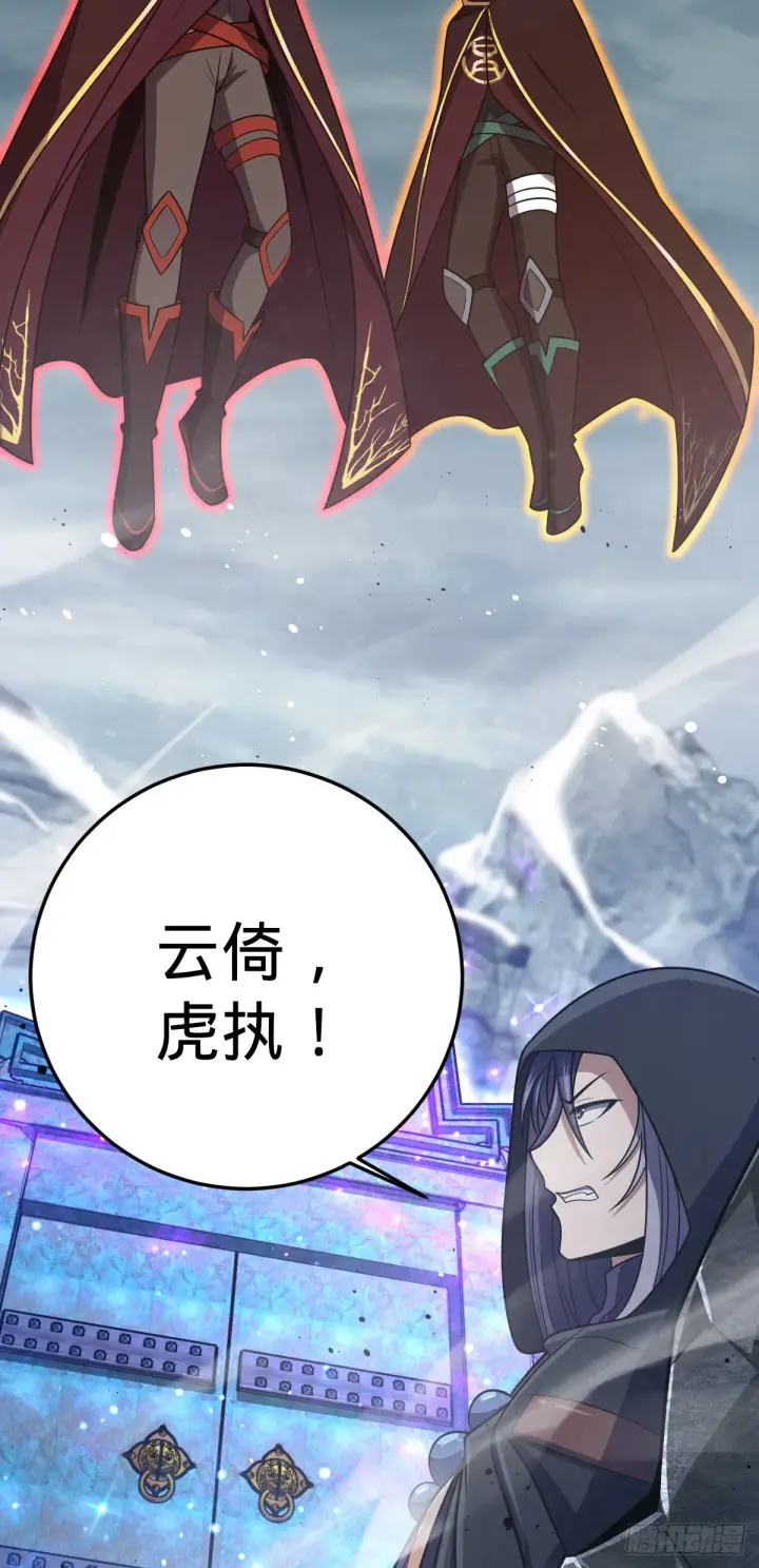 《大王饶命》492 星辰之门图60
