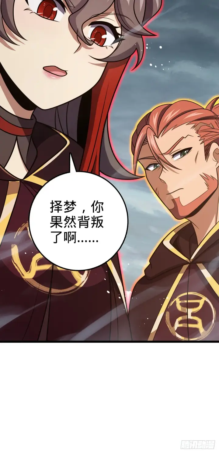 《大王饶命》492 星辰之门图62