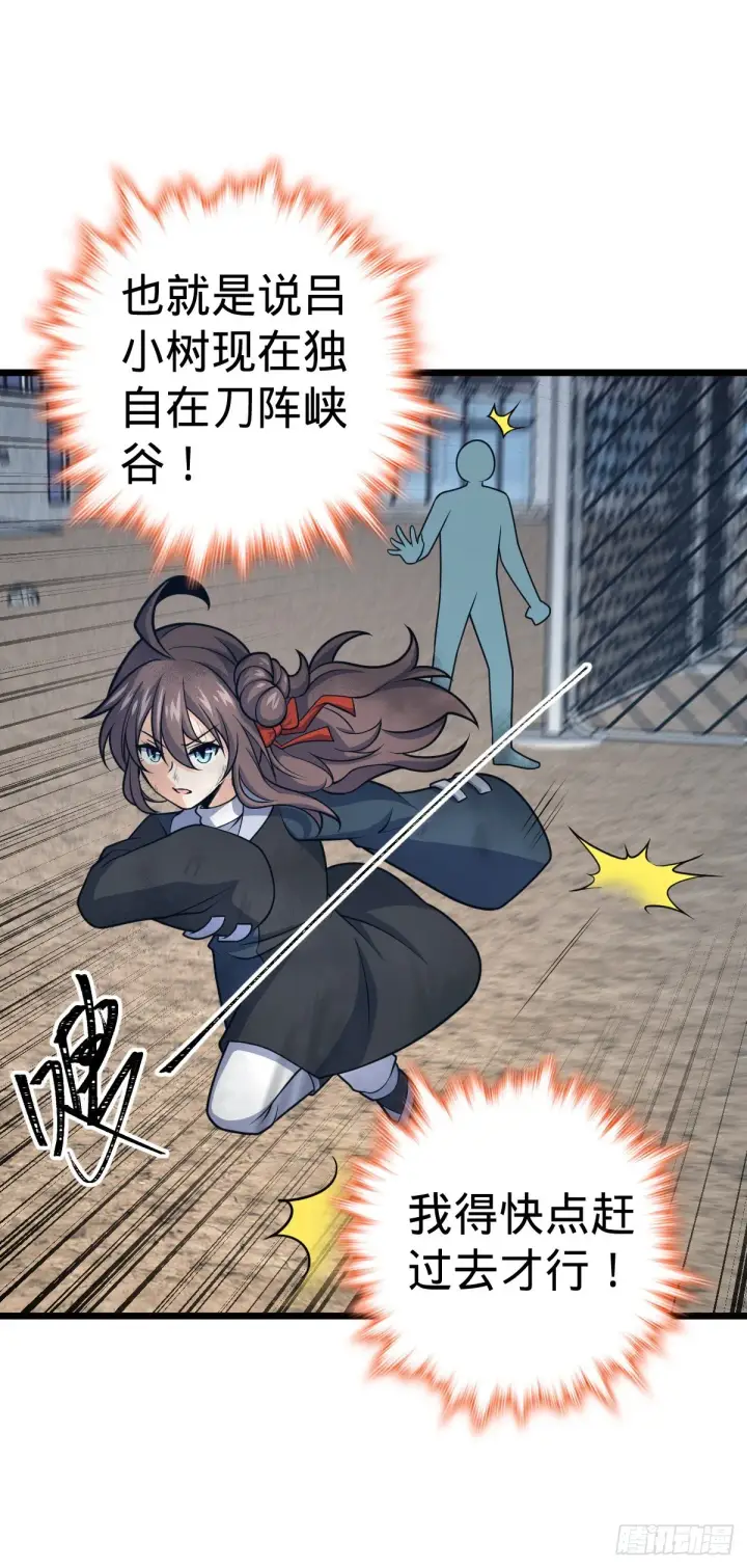 《大王饶命》492 星辰之门图8