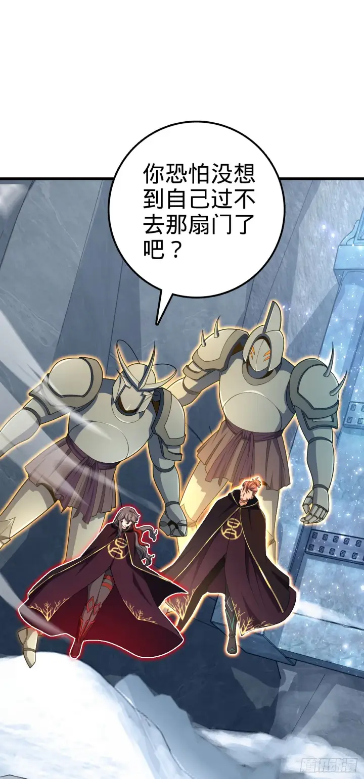 《大王饶命》493 清理门户图2