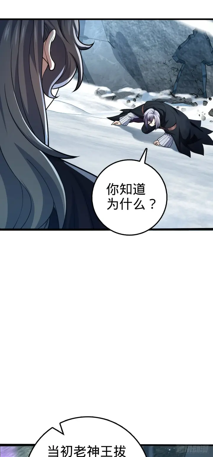 《大王饶命》493 清理门户图4