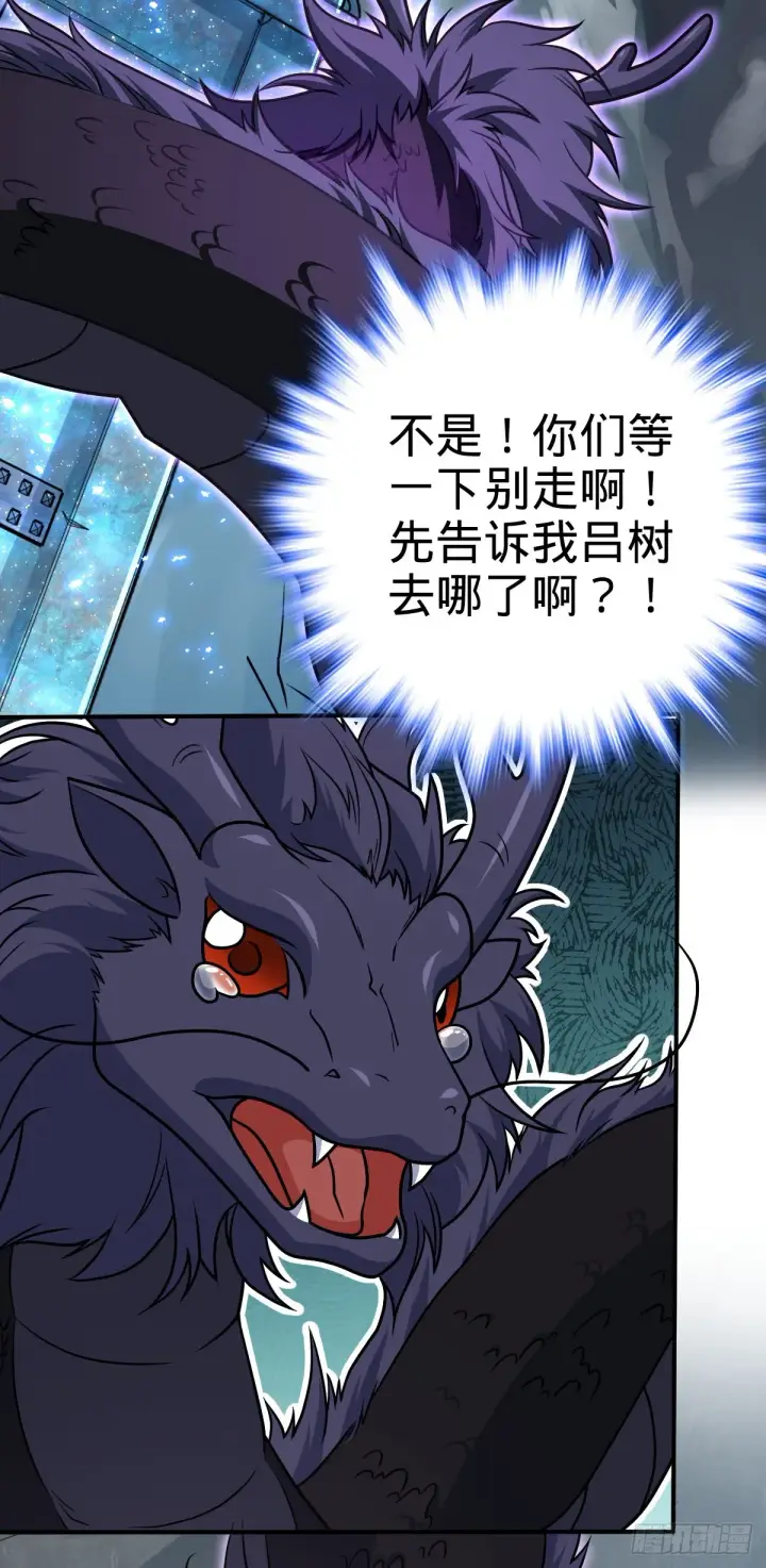 《大王饶命》493 清理门户图55