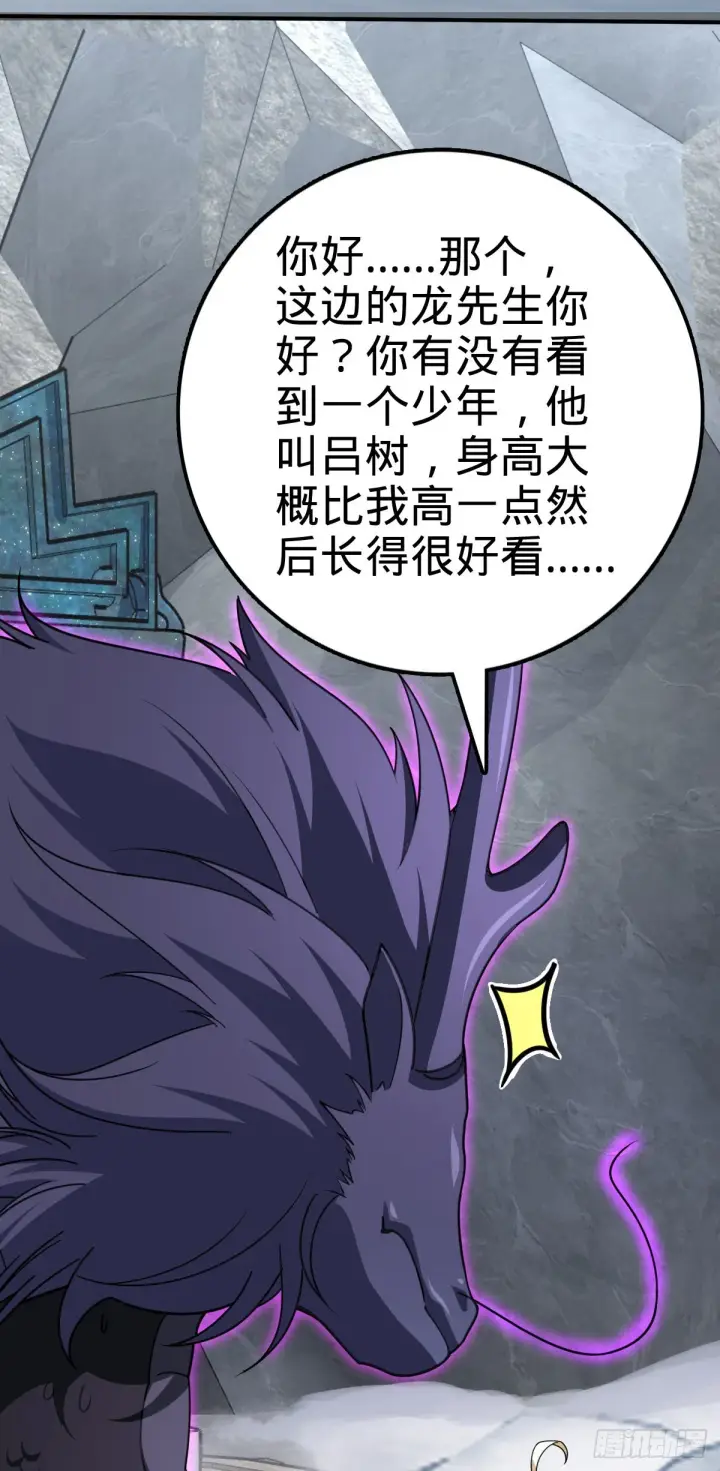 《大王饶命》493 清理门户图63