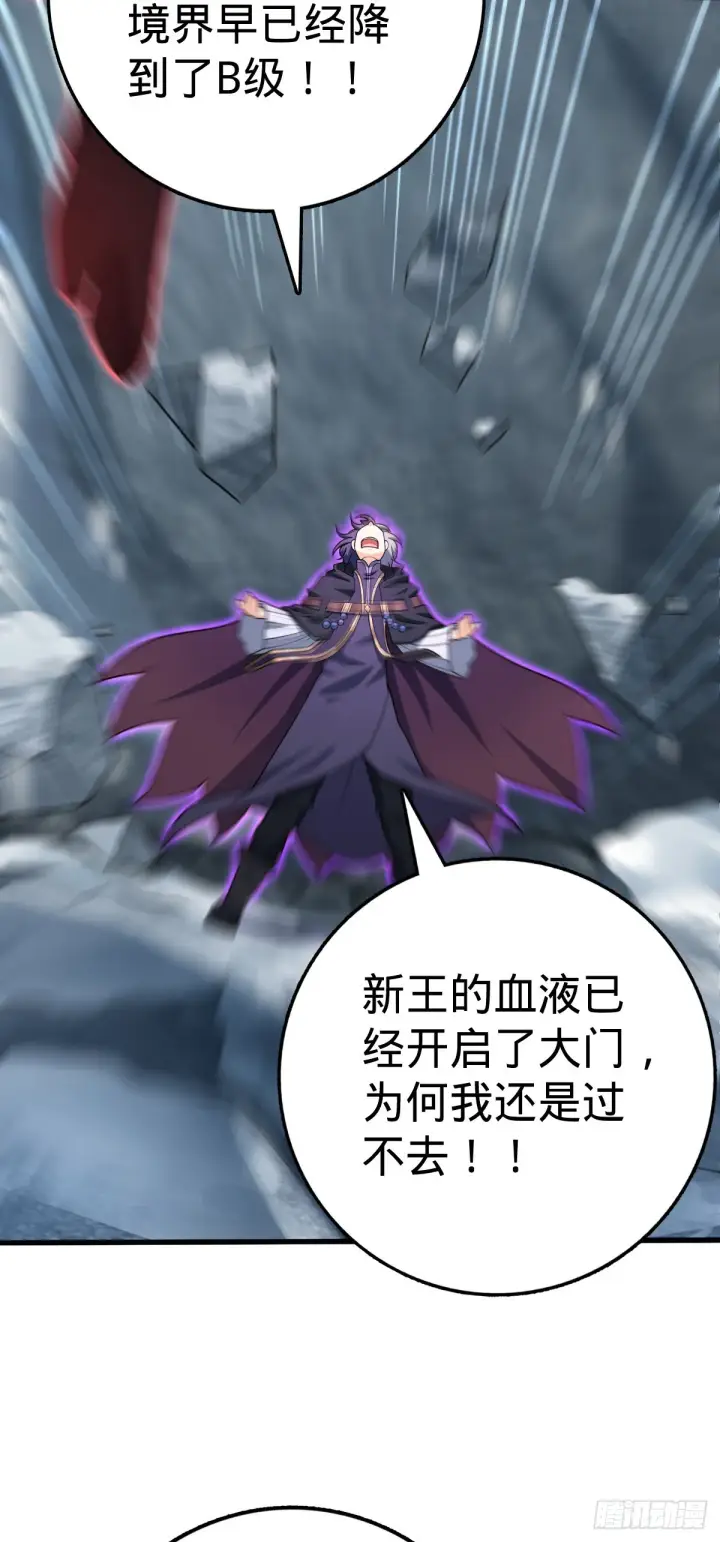 《大王饶命》493 清理门户图7