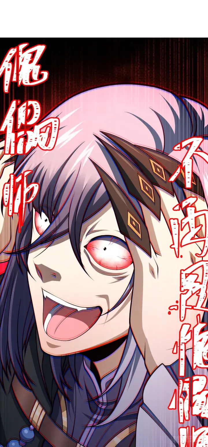 《大王饶命》493 清理门户图9