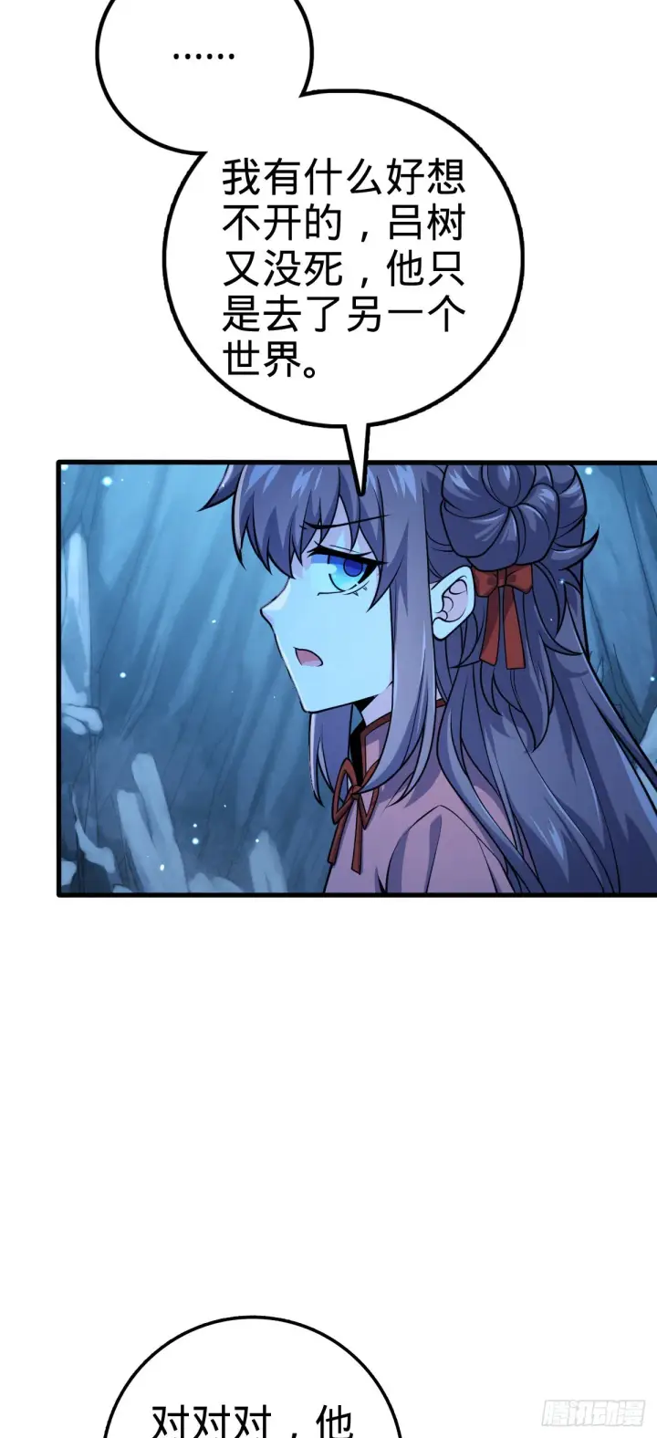 《大王饶命》494 芝麻开门图13