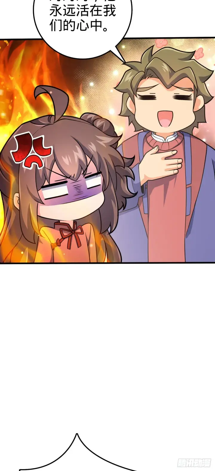 《大王饶命》494 芝麻开门图14