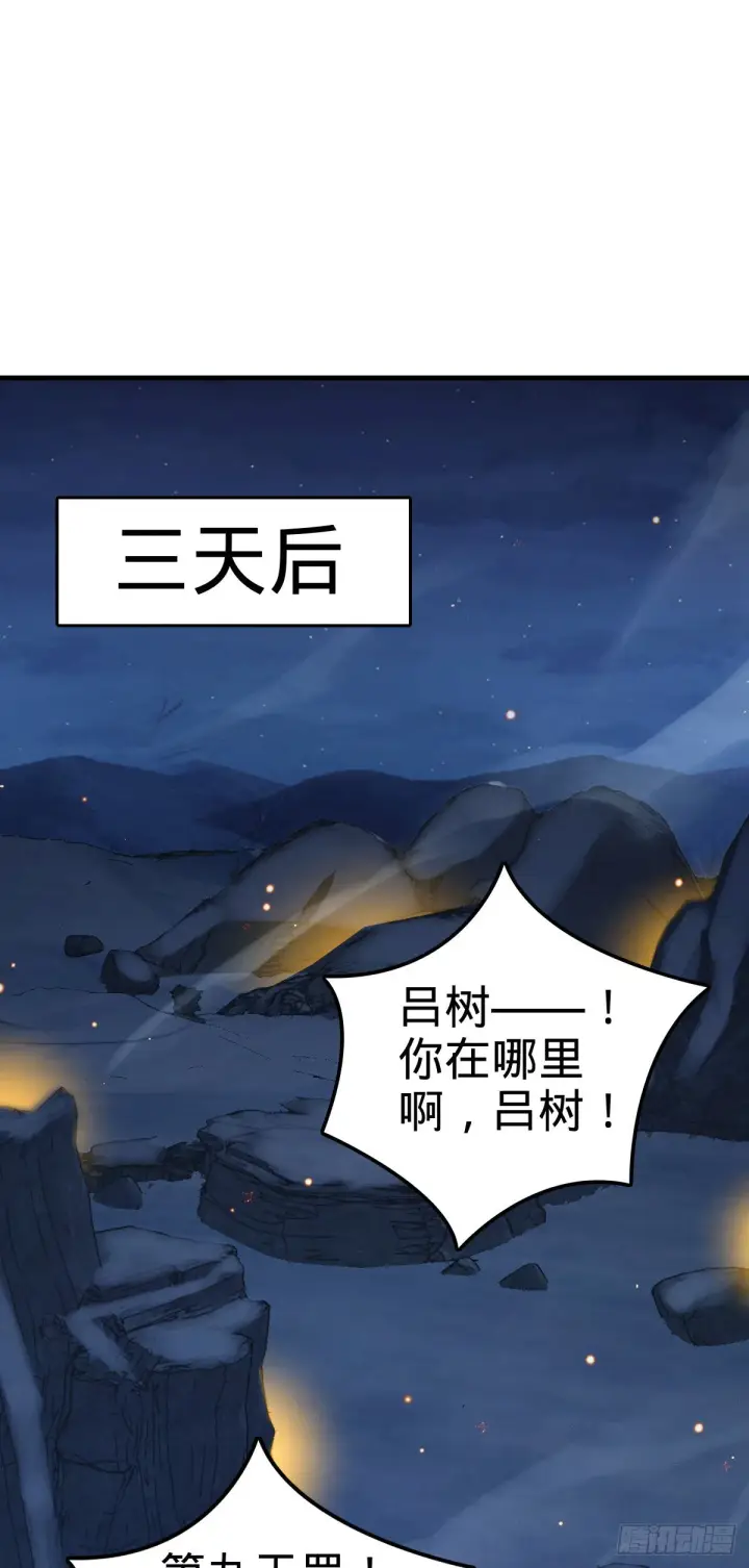《大王饶命》494 芝麻开门图2