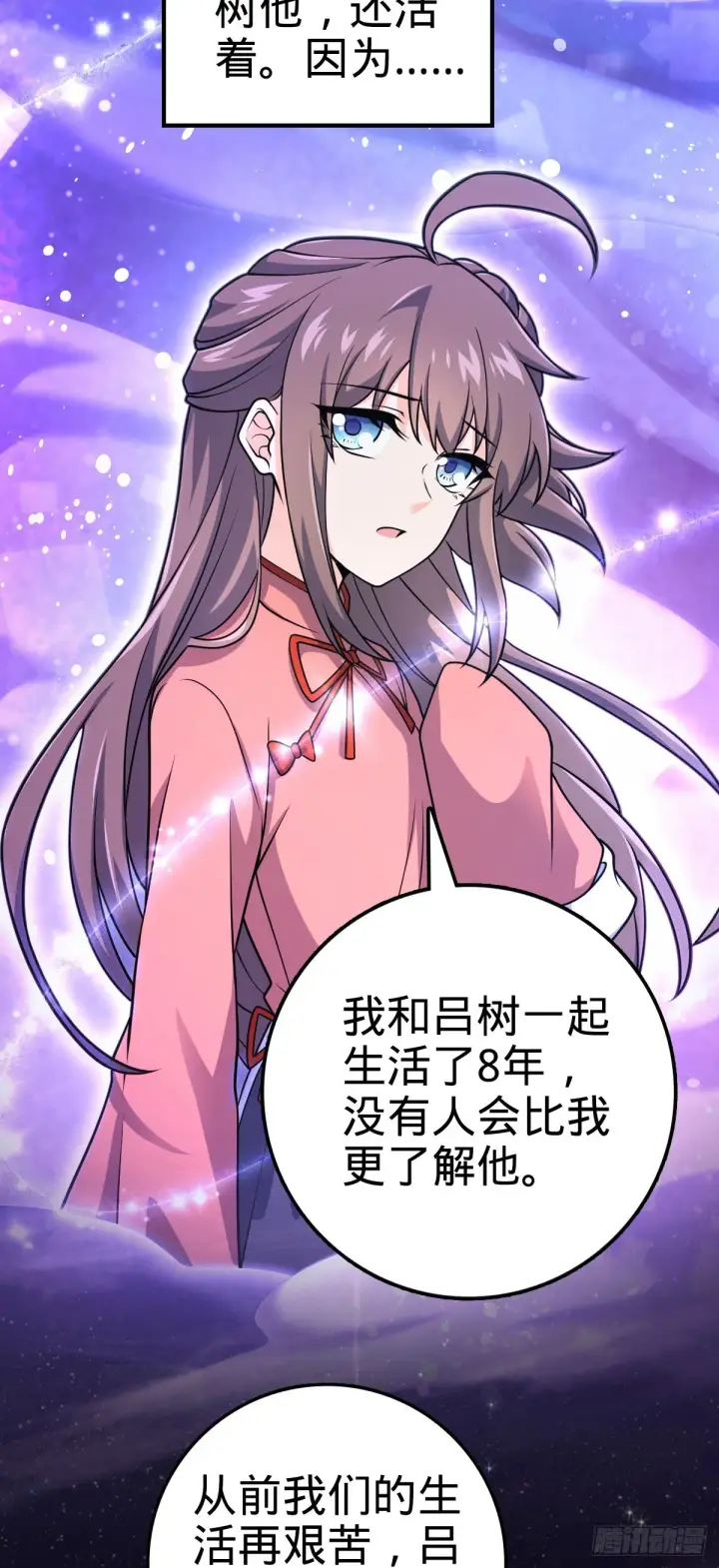 《大王饶命》494 芝麻开门图21
