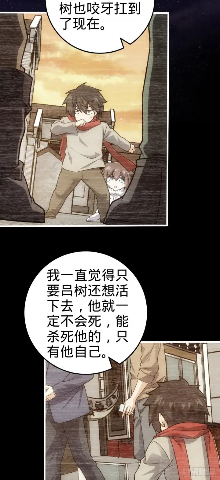 《大王饶命》494 芝麻开门图22