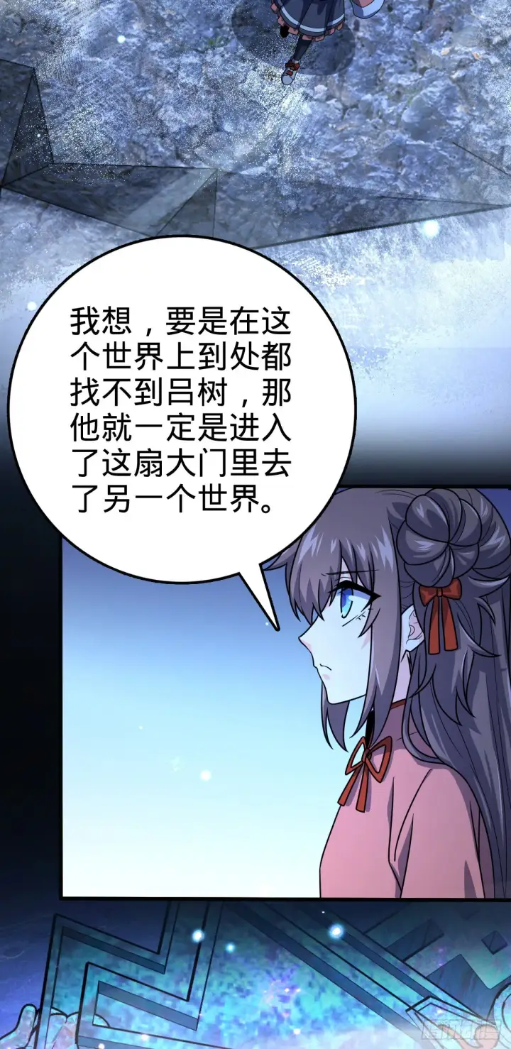 《大王饶命》494 芝麻开门图28