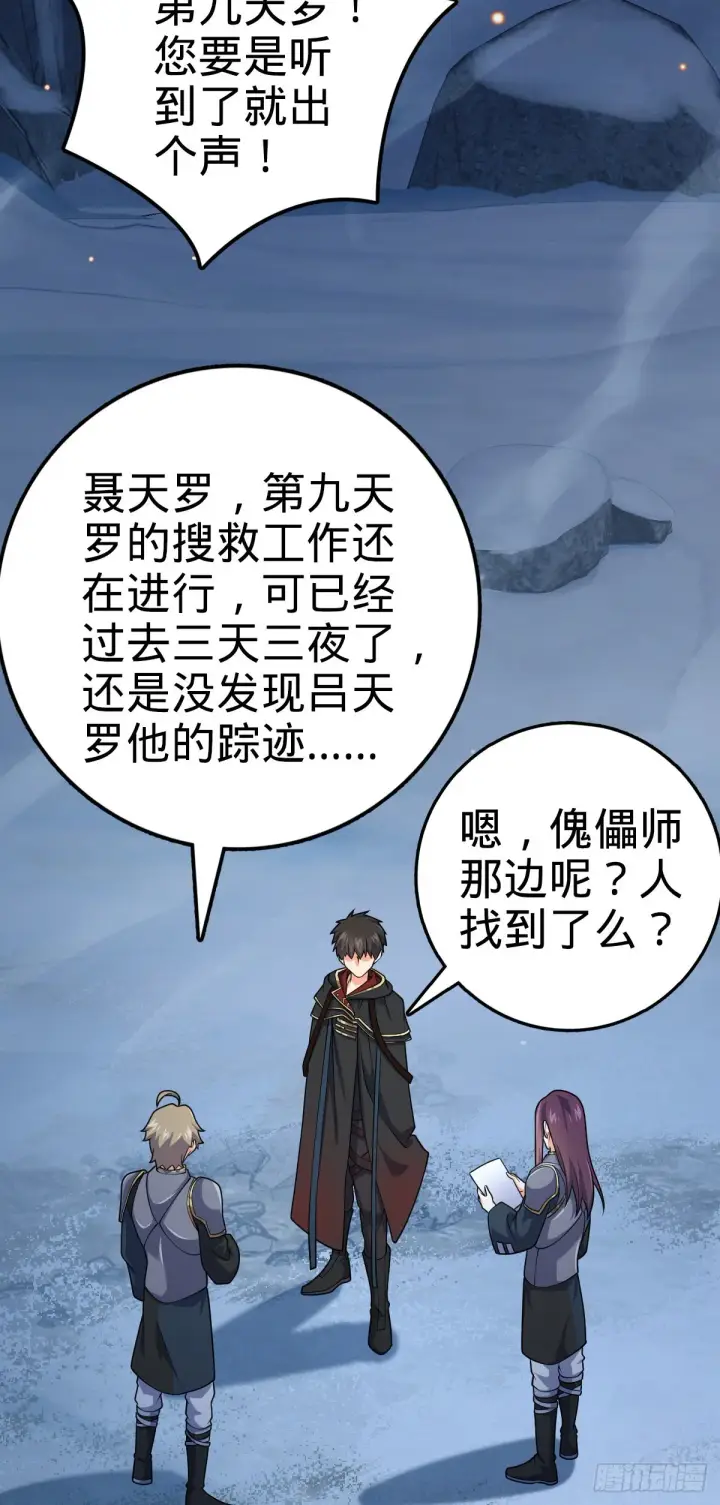 《大王饶命》494 芝麻开门图3