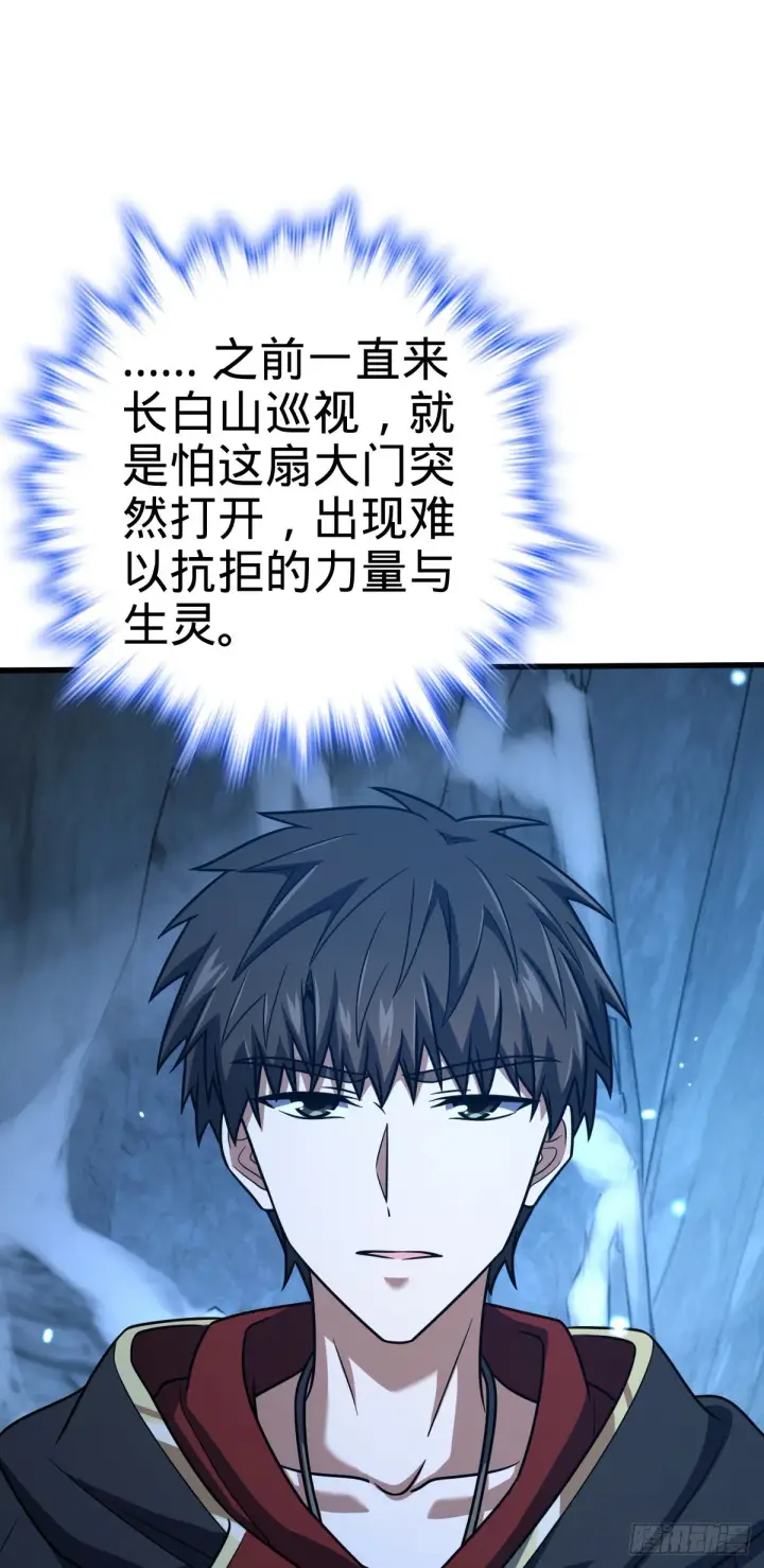 《大王饶命》494 芝麻开门图31