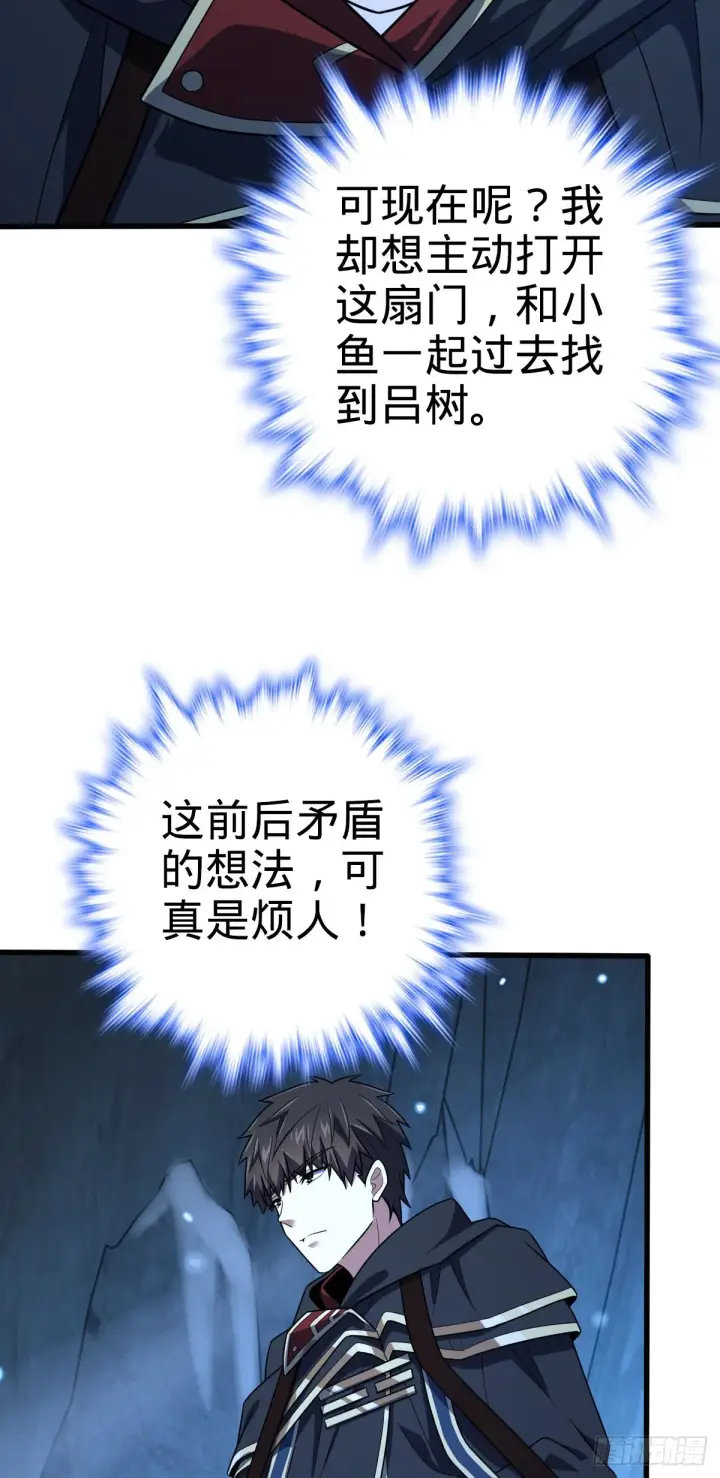 《大王饶命》494 芝麻开门图32