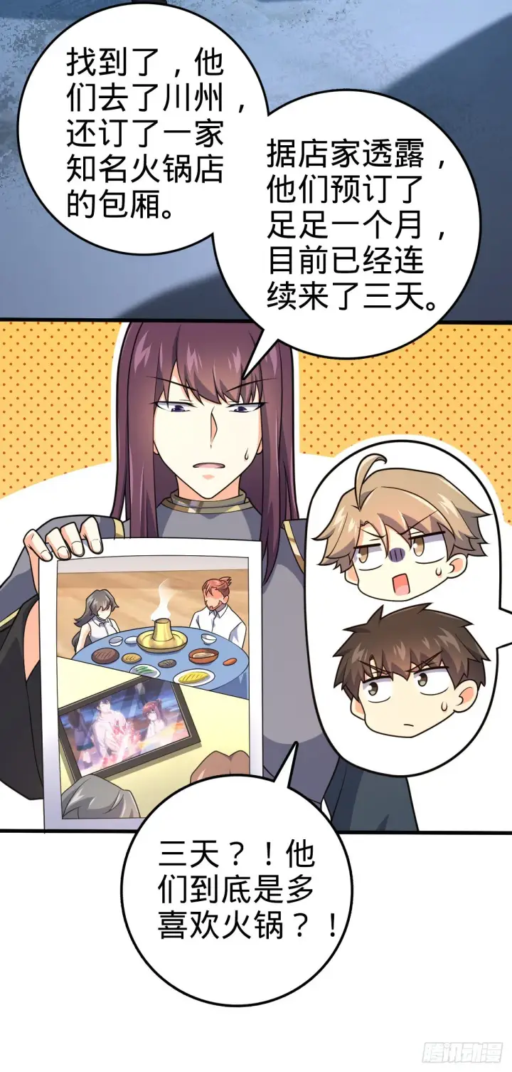 《大王饶命》494 芝麻开门图4