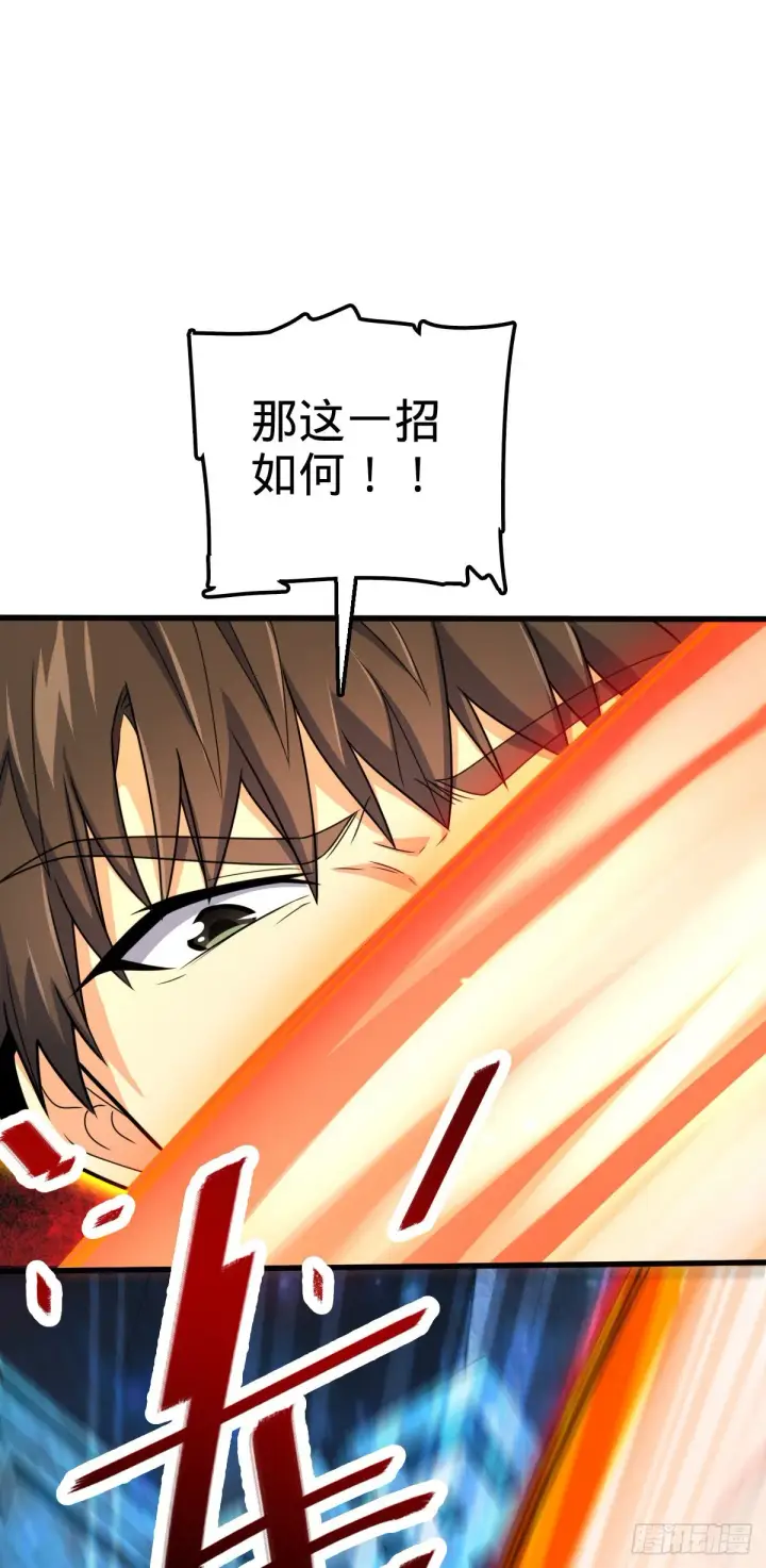 《大王饶命》494 芝麻开门图41