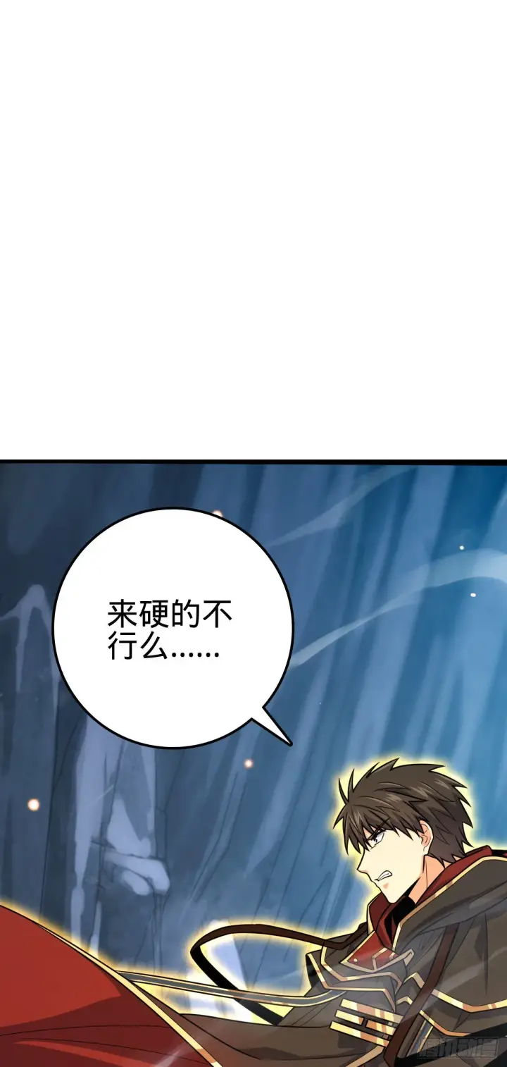 《大王饶命》494 芝麻开门图46