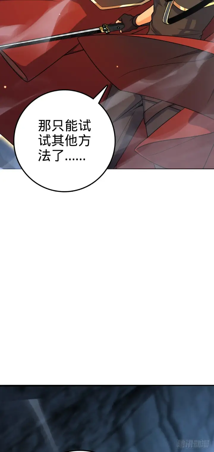 《大王饶命》494 芝麻开门图47