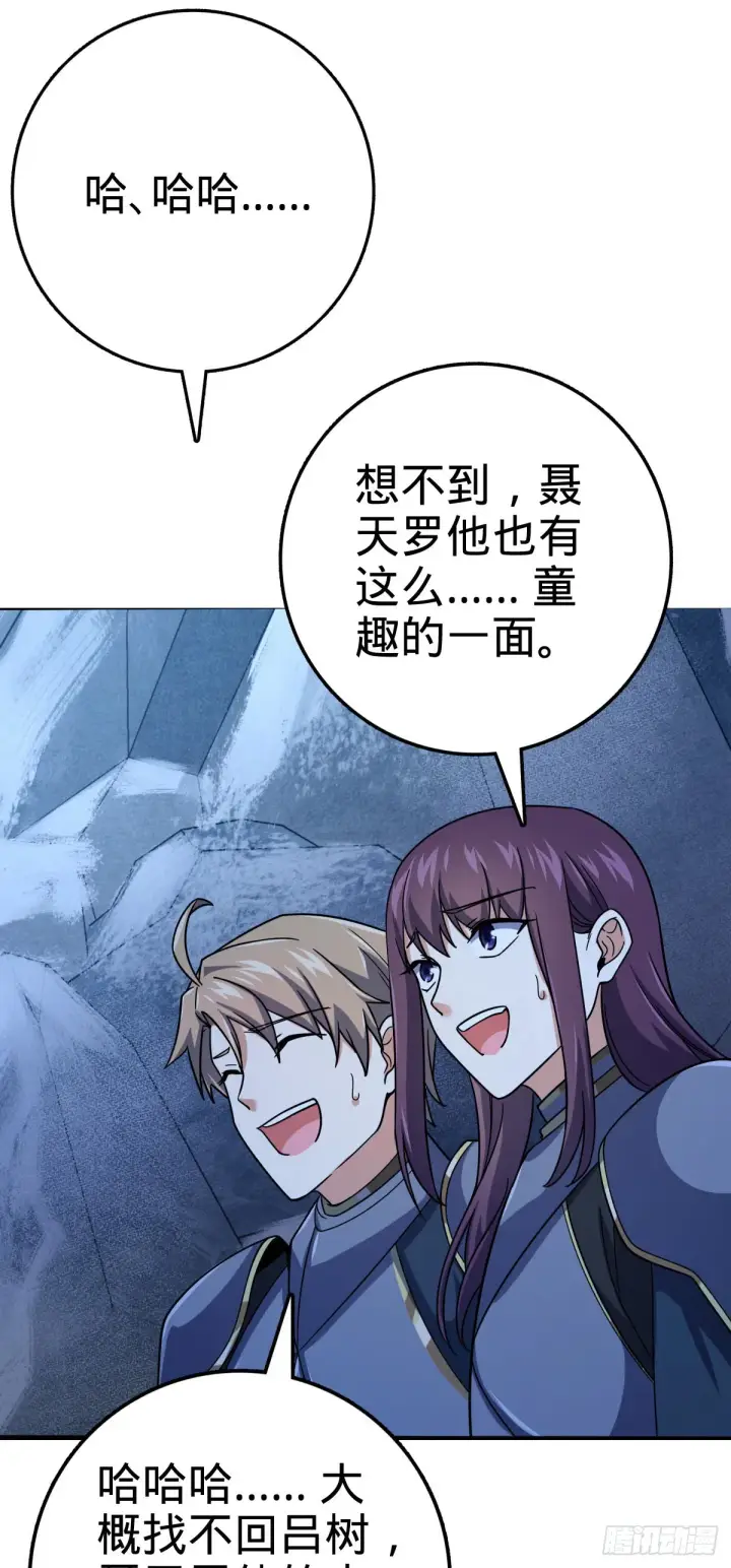 《大王饶命》494 芝麻开门图55