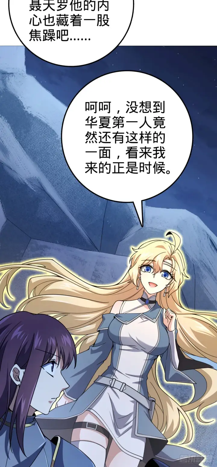 《大王饶命》494 芝麻开门图56
