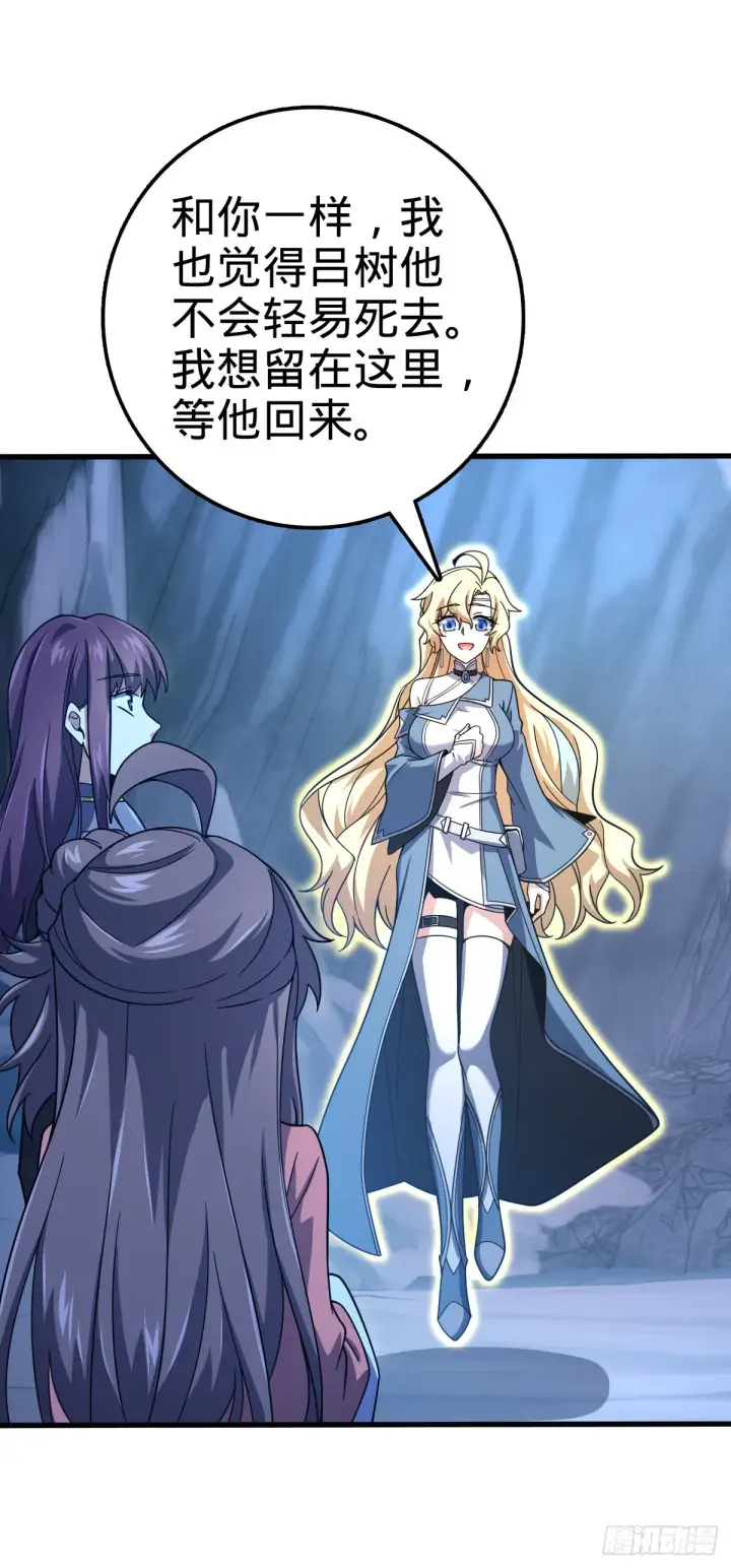 《大王饶命》494 芝麻开门图59