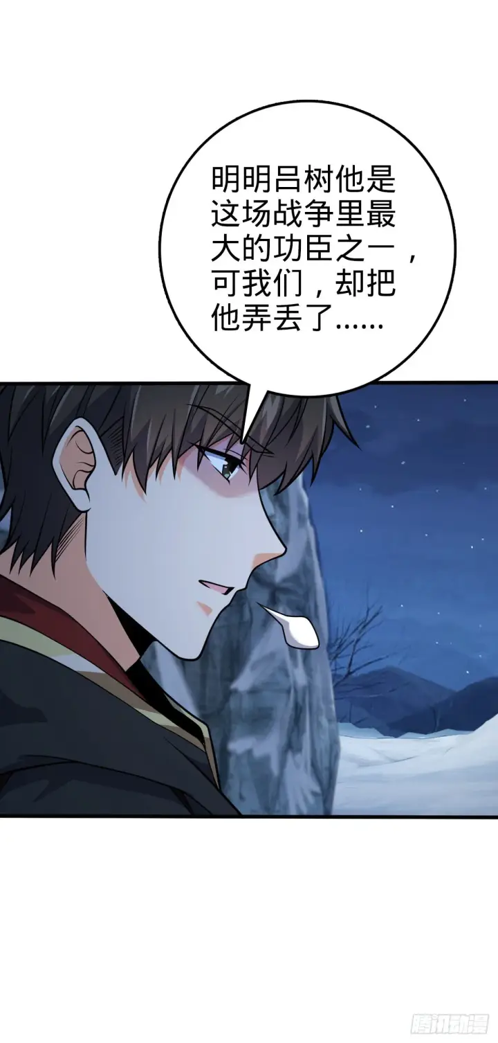 《大王饶命》494 芝麻开门图6